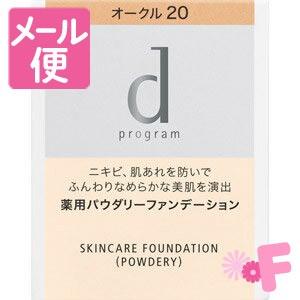 d プログラムスキンケアファンデーションパウダー オークル20 3個セットベース d プログラム 薬用 スキンケアファンデーション （パウダリー