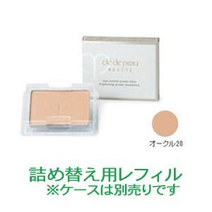 cle de peau BEAUTE（クレ ド ポー ボーテ） 資生堂 クレ ド ポー