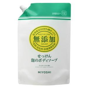 ミヨシ石鹸　無添加　せっけん泡のボディソープ　つめかえ用　スパウト　1L(配送区分:A2)｜foremost