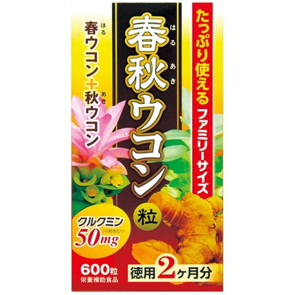 春秋ウコン 2ヵ月分 600粒(配送区分:A2)