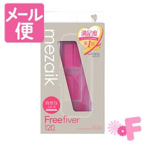 アーツブレインズ　メザイク　フリーファイバー　120［ネコポス配送2］