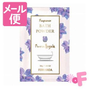 ネコポスで送料190円 フェルナンダ フレグランス バスパウダー マリアリゲル 30g m フォーモスト 通販 Yahoo ショッピング
