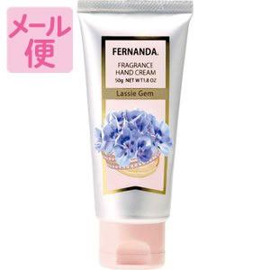フェルナンダ フレグランスハンドクリーム ラッシージェム  50g