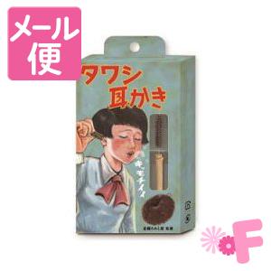 耳かき用たわし（カサカサ乾燥タイプ専用）［ネコポス対応］