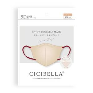 シシベラ CICIBELLA 3D•5D Cタイプ/丸顔 ６０袋 ６００枚 CICIBELLA(シシベラ) 5Dマスク サンドベージュ ふつうサイズ 10