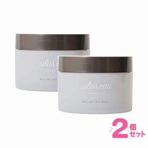 プリュスオー　メロウリュクスマスク　ジャータイプ　200g×2個セット(配送区分:A1)