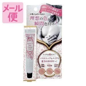 イプサムトゥーバストチェンジカラー　8ｇ［ネコポス配送2］