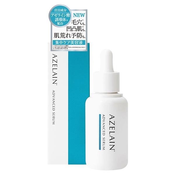 AZELAIN　AZアドバンスドセラム　30mL(配送区分:B2)