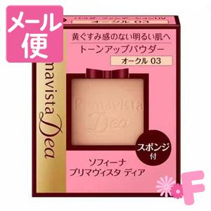 ソフィーナ　プリマヴィスタ　ディア　肌色トーンアップ　パウダーファンデーションUV　オークル03 （...