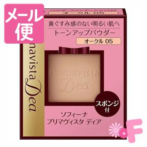 ソフィーナ　プリマヴィスタ　ディア　肌色トーンアップ　パウダーファンデーションUV　オークル05 （...