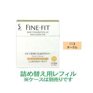 花王ソフィーナ ファインフィットベースファンデーションUV しっかり