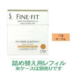 花王ソフィーナ ファインフィットベースファンデーションＵＶ しっかりカバータイプ 118N オークル...