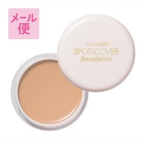 資生堂　スポッツカバー　ファウンデイション（ベースカラー）　H100［ネコポス配送2］