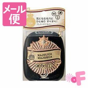 資生堂マジョリカマジョルカ　プレストポアカバー（ケース付き）　10g［ネコポス配送1］