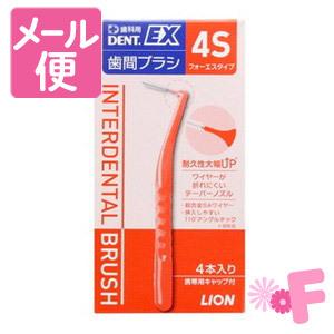 デントヘルス ライオン DENT.（デント）EX 歯間ブラシ 4S 4本入り