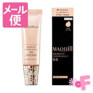 資生堂 マキアージュ ドラマティック カバージェリー BB ライト