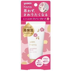ユースキンhana ハンドクリーム ジャパニーズローズ 50g(配送区分:B2