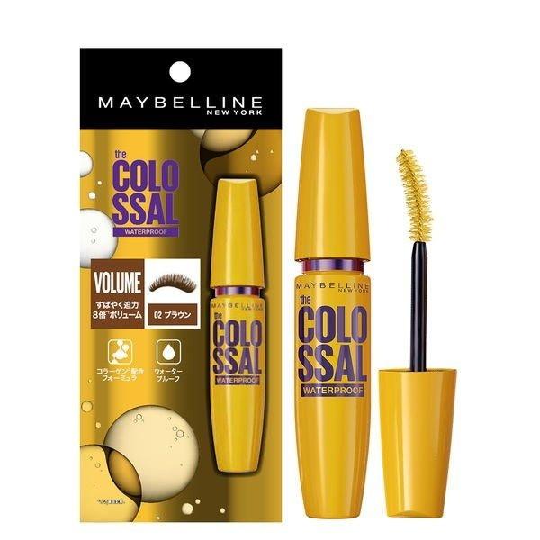 MAYBELLINE メイベリン　ボリュームエクスプレス　マグナム　ウォータープルーフ　N　02ブラ...