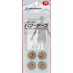 Phiten（ファイテン） パワーテープX30 （50マーク入り） メール便送料