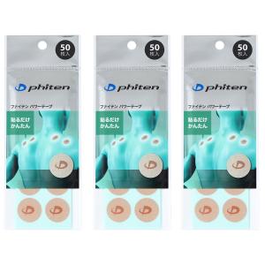 Phiten（ファイテン） パワーテープ 【1000マーク】(10シール×100