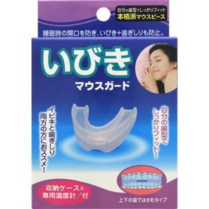 いびきマウスガード(配送区分:A2)の商品画像
