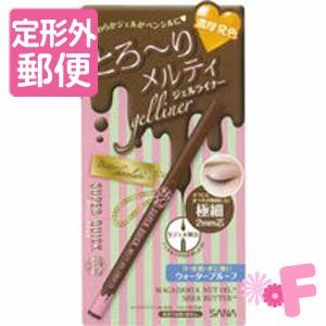 サナ スーパークイック メルティジェルライナーEX 02 ビターチョコレート