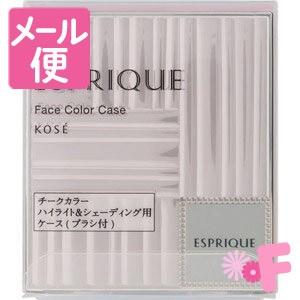 エスプリーク　フェイスカラー　ケース［ネコポス配送2］
