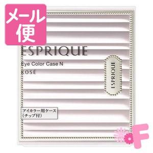 エスプリーク　セレクトアイカラーケースN［ネコポス配送2］