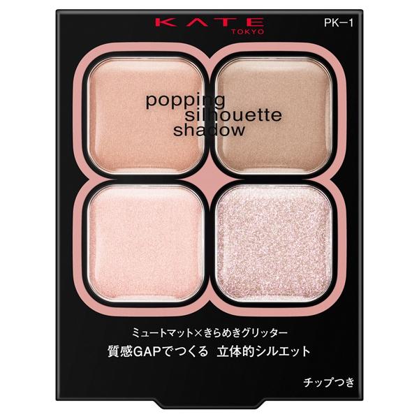 ケイト ポッピングシルエットシャドウ PK-1 ラズベリーロゼポップ　3.6g［ネコポス配送1］