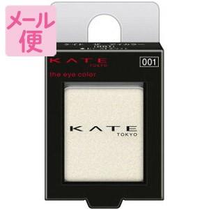 ケイト ザ アイカラー 001 （パール）ホワイト［ネコポス配送