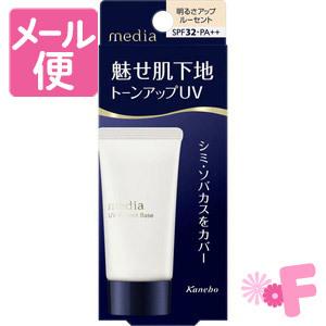 media カネボウ メディア UVプロテクトベースR 30g : サンドラッグe