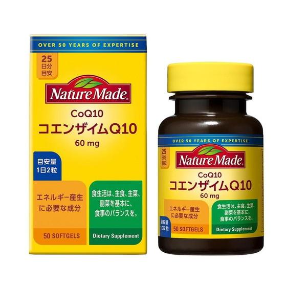 ネイチャーメイド コエンザイムQ10 50粒(配送区分:B2)