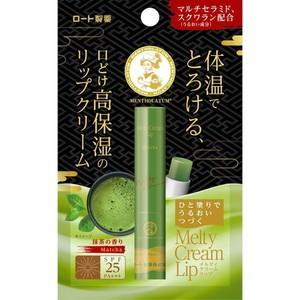メンソレータム　メルティクリームリップ　抹茶(配送区分:B)