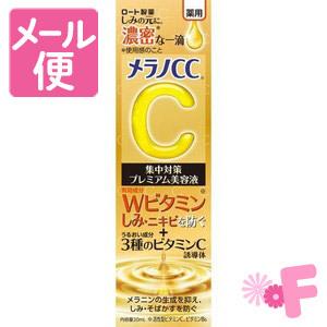 メラノCC　薬用　しみ集中対策　プレミアム美容液　20ml［クリックポスト配送2］