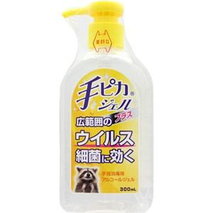 手ピカジェルプラス　300ml(配送区分:A2)