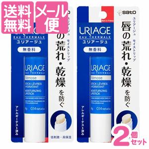 ユリアージュ URIAGE モイストリップ　無香料 4g個セット［ネコポス配送2］