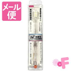 オレンジケア濃密極細毛歯ブラシ　コンパクト［ネコポス配送2］