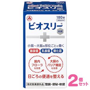 新品 未開封 タケダ ビオスリーHi錠 180錠2個 270錠2個 指定医薬部外品】 タケダ ビオスリーHi錠 180錠 2個セット(配送区分:A2