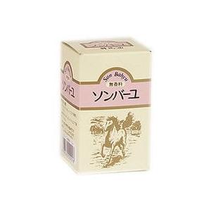 ソンバーユ （純度100％ 国産尊馬油） 無添加・無香料 70mL(配送区分:B)