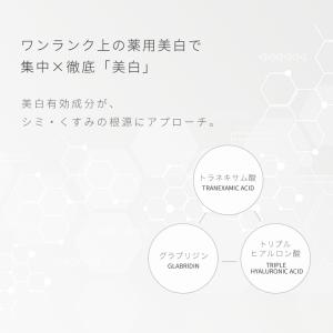 薬用美白 サラッセ ホワイトニングローション2...の詳細画像3