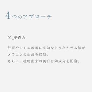 薬用美白 サラッセ ホワイトニングローション2...の詳細画像4