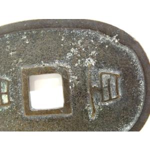 ※送料無料※ コレクター必見!! 琉球通宝 當...の詳細画像4