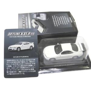 ※送料無料 17/新品同様 KYOSHO 1/64 スカイライン &amp; GTR NEOミニカーコレクシ...