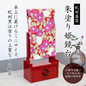 鎌倉彫　姿見　鏡　和風　豪華 受注後出荷までに1週間頂きます 鏡 姿見 高級鎌倉彫 手彫 前彫 一面鏡