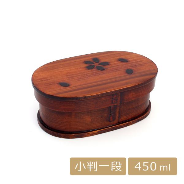 わっぱ弁当箱 一段 小判 木製 桜 漆塗り 450ml