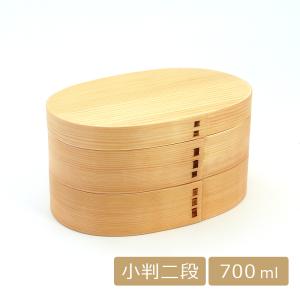 曲げわっぱ お弁当箱 2段 入れ子 小判 わっぱ弁当箱 木製 ナチュラル