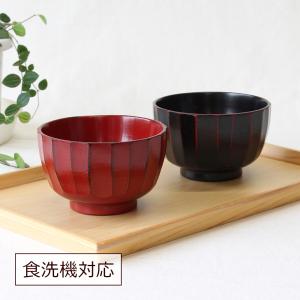 漆器の椀　70個セット 汁椀 330ml 2個セット ペア 日本の伝統色 お椀 食洗機対応 電子