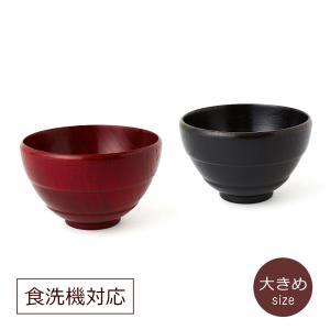 お椀 木製 汁椀 漆器 ボコボコ椀 S 家庭用食洗機対応 角田清兵衛商店