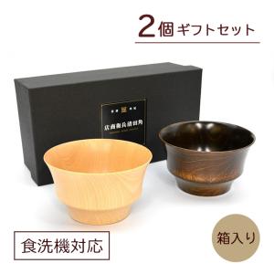 お椀 夫婦汁椀 2個 ペアセット ボウル サラダ...の商品画像