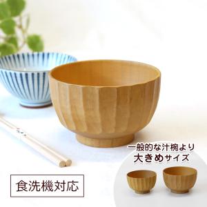 お椀 木製 大きめ 直径12.8cm お好み椀 ...の商品画像